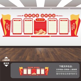 民兵之家文化墙