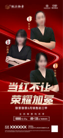 销售冠军