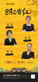 销售冠军