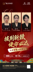 销售冠军