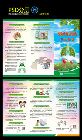 传染病及结核病防治知识