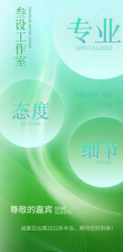 美容院工作室海报邀请函