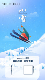 大雪节气海报