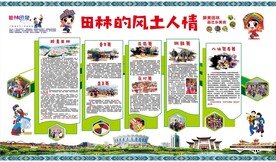 民俗文化