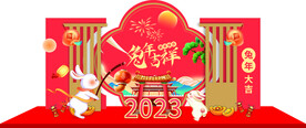 兔年