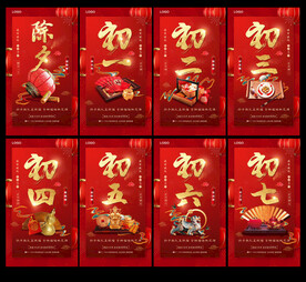 新年系列稿