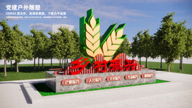 乡村振兴雕塑