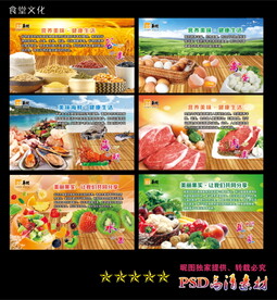 食堂文化展板