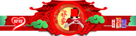 拱门 吊拱 插卡春节