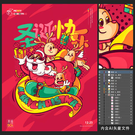 圣诞