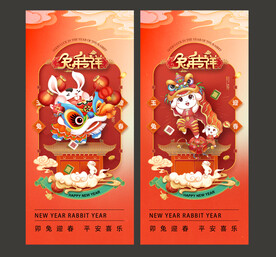 兔年海报