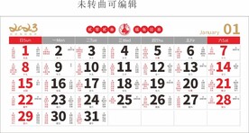 2023年历带黄历