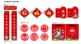 新春大礼包 