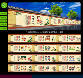 八礼四仪围挡