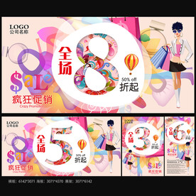sale 促销 折扣