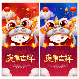 兔年 2023