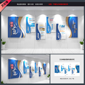 励志文化墙