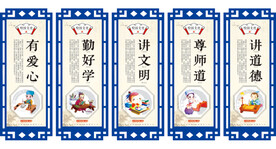 书香校园文化标语中国风展板设计