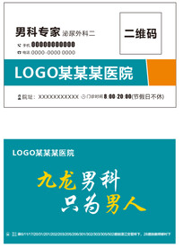 医疗名片