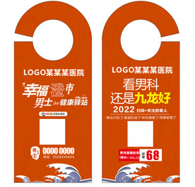 医疗品牌挂卡
