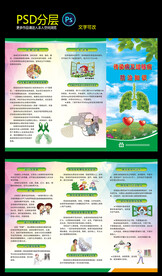 传染病结核病三折页