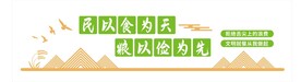 餐厅标语墙