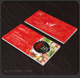 火锅名片
