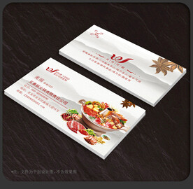 火锅名片