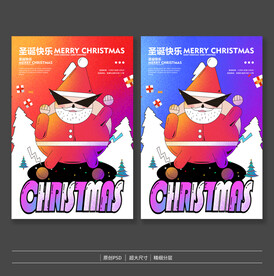 圣诞节插画海报
