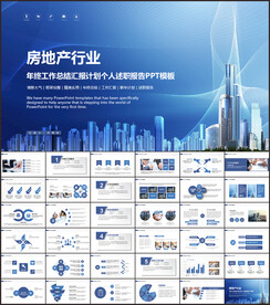 房地产PPT