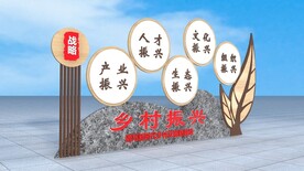 乡村振兴