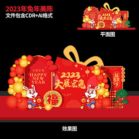 2023年兔年美陈