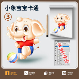 小象宝宝卡通