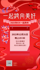 一起跨向美好