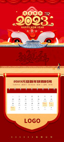 兔年元旦快乐