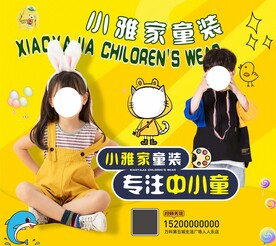 童装海报