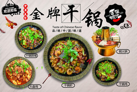 饭店海报