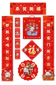 兔年对联
