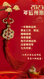 朋友圈新年海报