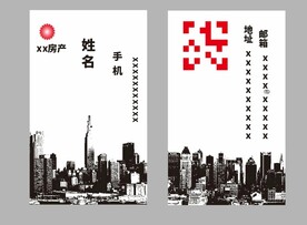 房产公司名片