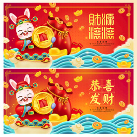 兔年