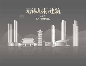 无锡建筑无锡地标