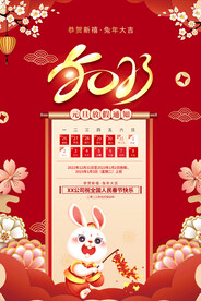 元旦放假通知