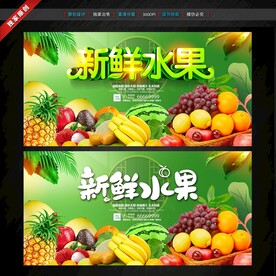 水果