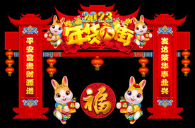 兔年门头