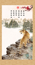 国画老虎