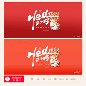 2023新年