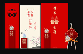 网红订婚宴布置装饰结摆件简约新