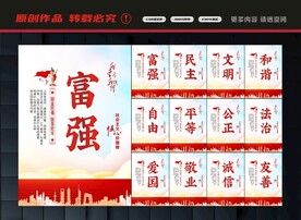 核心价值观