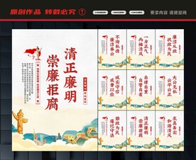 廉洁标语